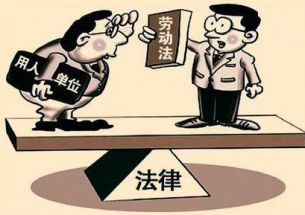 劳动人事